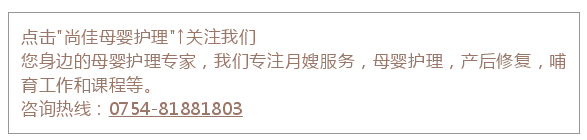 尚佳專業(yè)月嫂丨視頻丨滾蛋吧！暴力通乳?。?！