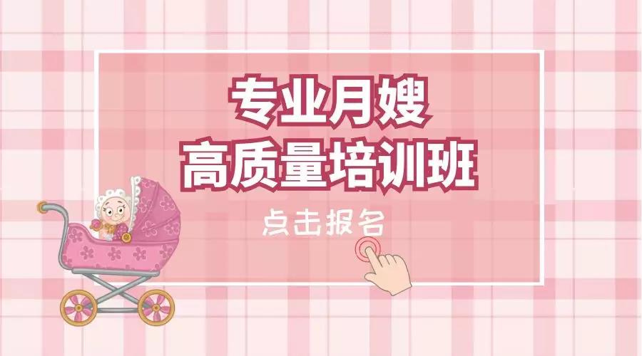 尚佳專業(yè)月嫂丨你羨慕做了三年的月嫂存款存了20萬(wàn)嗎？現(xiàn)在尚佳月嫂培訓(xùn)啦！