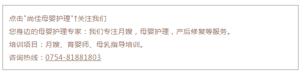 尚佳專業(yè)月嫂丨母乳丨你還認(rèn)為初乳很臟，要擠掉的嗎？