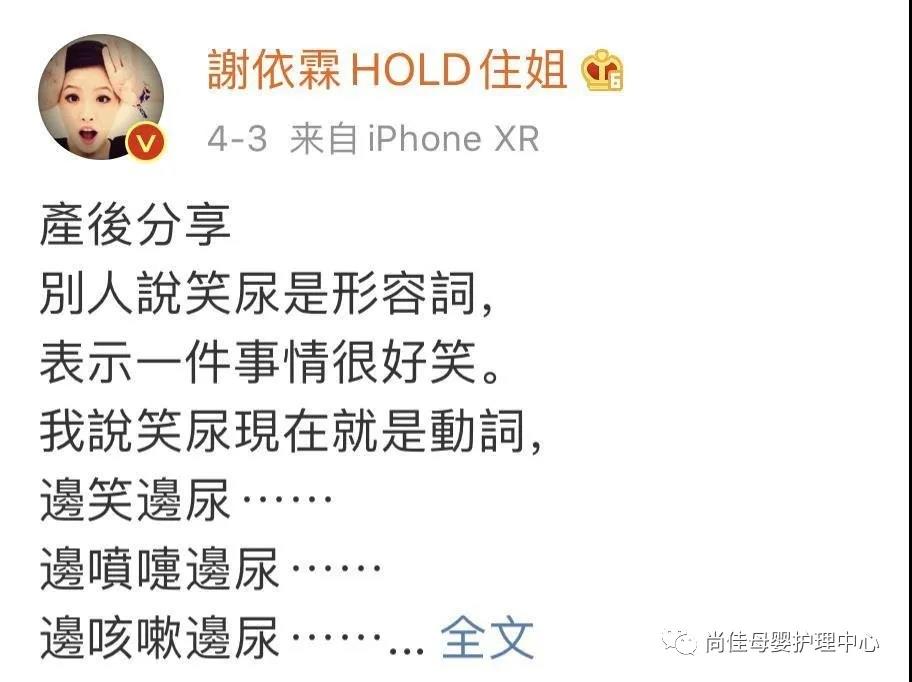 尚佳產(chǎn)后修復(fù)丨我們來探討下產(chǎn)后漏尿的問題了！