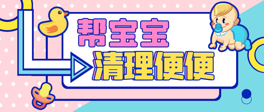 尚佳專業(yè)月嫂丨洗了這么多年的寶寶屁股，竟然洗錯了