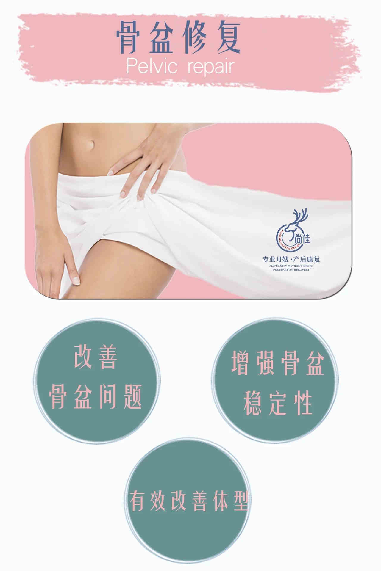 尚佳專業(yè)月嫂 |這些火爆全國的產(chǎn)后修復(fù)，居然還有人不知道！