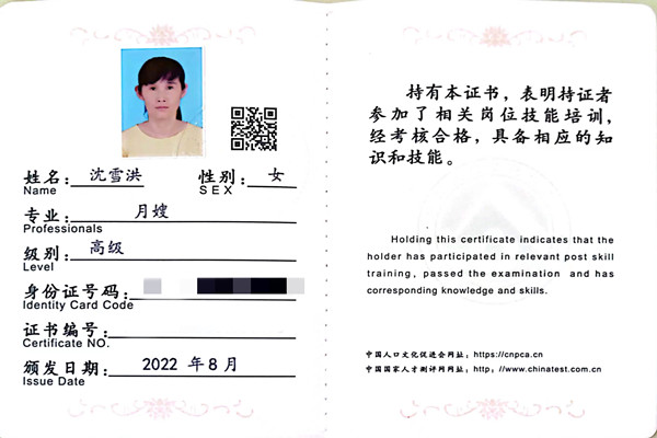 獲得月嫂證 獲得月嫂證