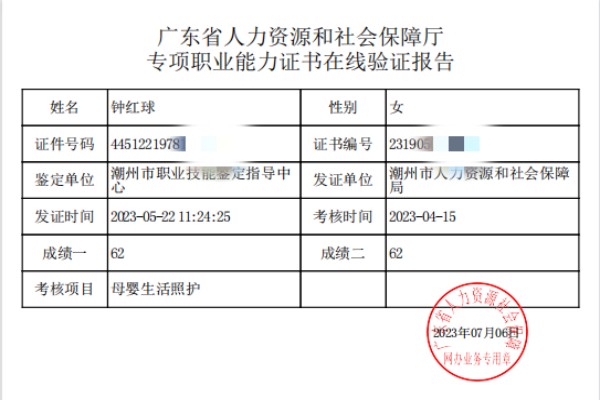 獲得母嬰護(hù)理師 獲得母嬰護(hù)理師