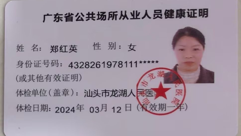 獲得月嫂健康證 獲得月嫂健康證