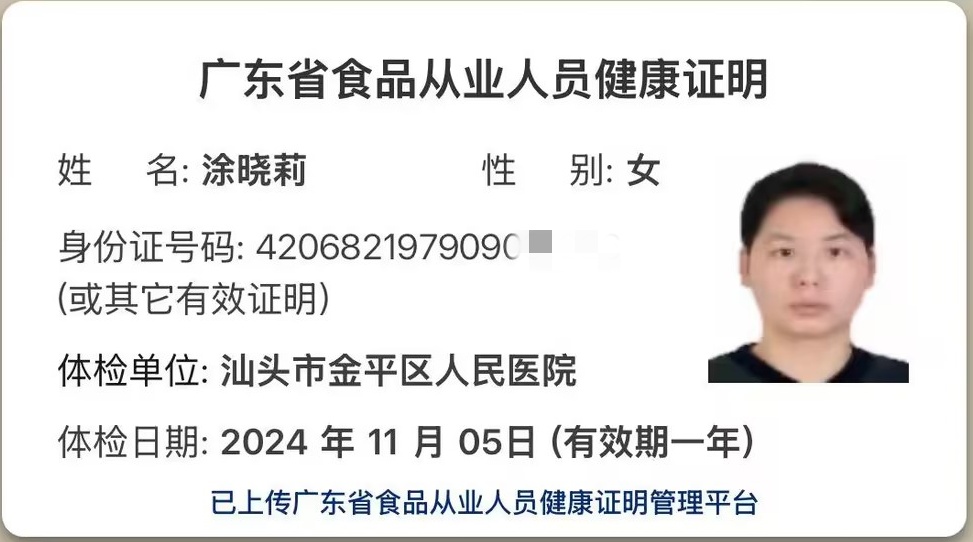 獲得月嫂健康證 獲得月嫂健康證