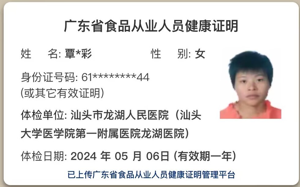 獲得月嫂健康證 獲得月嫂健康證