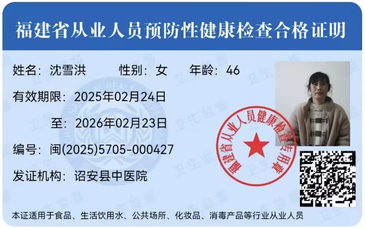 獲得月嫂健康證 獲得月嫂健康證