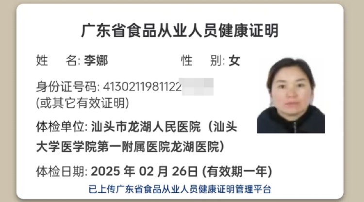 獲得月嫂健康證 獲得月嫂健康證