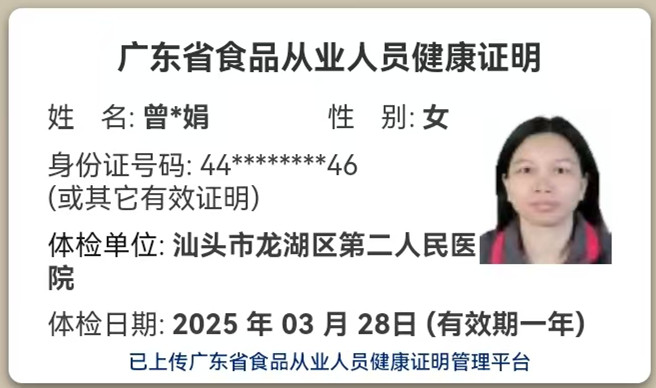 獲得月嫂健康證 獲得月嫂健康證